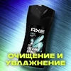 Гель для душа мужской AXE Apollo, 250мл - фото undefined