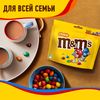 Драже M&M'S С арахисом, 360г - фото undefined
