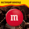 Драже M&M'S Шоколад, 45г - фото undefined