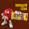 Драже M&M'S С арахисом, 45г - фото undefined