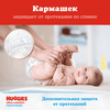 Подгузники для мальчиков HUGGIES Ultra Comfort 4 8–14кг, 66шт - фото undefined
