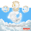Подгузники для мальчиков HUGGIES Ultra Comfort 4 8–14кг, 66шт - фото undefined