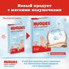 Подгузники для мальчиков HUGGIES Ultra Comfort 4 8–14кг, 66шт - фото undefined