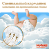 Подгузники для мальчиков HUGGIES Ultra Comfort 5 12–22кг, 56шт - фото undefined