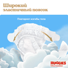 Подгузники для мальчиков HUGGIES Ultra Comfort 5 12–22кг, 56шт - фото undefined