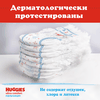 Подгузники для мальчиков HUGGIES Ultra Comfort 5 12–22кг, 56шт - фото undefined