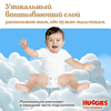 Подгузники для мальчиков HUGGIES Ultra Comfort 5 12–22кг, 56шт - фото undefined