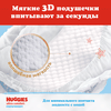 Подгузники для мальчиков HUGGIES Ultra Comfort 5 12–22кг, 56шт - фото undefined