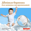 Подгузники для мальчиков HUGGIES Ultra Comfort 5 12–22кг, 56шт - фото undefined
