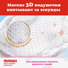 Подгузники для девочек HUGGIES Ultra Comfort 5 12–22кг, 56шт - фото undefined