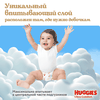 Подгузники для девочек HUGGIES Ultra Comfort 5 12–22кг, 56шт - фото undefined
