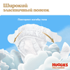 Подгузники для девочек HUGGIES Ultra Comfort 5 12–22кг, 56шт - фото undefined