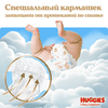 Подгузники для девочек HUGGIES Ultra Comfort 5 12–22кг, 56шт - фото undefined