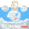 Подгузники для девочек HUGGIES Ultra Comfort 5 12–22кг, 56шт - фото undefined