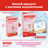 Подгузники для девочек HUGGIES Ultra Comfort 5 12–22кг, 56шт - фото undefined