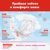 Подгузники для девочек HUGGIES Ultra Comfort 5 12–22кг, 56шт - фото undefined
