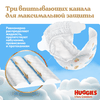 Подгузники для девочек HUGGIES Ultra Comfort 5 12–22кг, 56шт - фото undefined