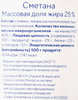Сметана РУЗСКИЙ Рузская 25%, без змж, 175г - фото 1