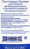 Простокваша РУЗСКИЙ Рузская 2,5%, без змж, 330г - фото 1