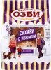 Сухари СЕМЕЙКА ОЗБИ Сдобные с изюмом, в сахарной обсыпке, 300г - фото 0