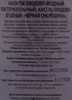 Кисель АППЕТИССИМО Черная смородина, 500г - фото 1