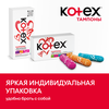 Тампоны KOTEX Super, 16шт - фото undefined