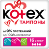 Тампоны KOTEX Super, 16шт - фото undefined