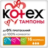 Тампоны KOTEX Normal, 16шт - фото undefined