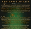 Чай черный GREENFIELD Kenyan Sunrise, 25пак - фото 1