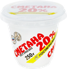 Сметана РОСТАГРОЭКСПОРТ 20%, без змж, 250г - фото 0