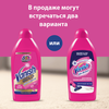 Шампунь для ковров VANISH 3в1 ручная стирка, 450мл - фото undefined