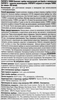 Комплект от комаров РАПТОР Прибор Turbo + Жидкость Turbo 40 ночей - фото 2