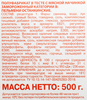 Пельмени ОСТАНКИНСКИЕ, 500г - фото 1