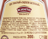 Соус КИНТО Сацебели Застольный томатный, 300г - фото 1