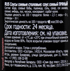 Соус соевый SEN SOY Original Пряный, 250мл - фото 1