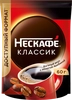 Кофе растворимый NESCAFE Classic натуральный, 60г - фото 0