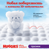Подгузники-трусики детские для мальчиков HUGGIES 5, 12–17кг, 48шт - фото undefined