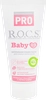 Зубная паста для детей R.O.C.S. Pro Baby Минеральная защита и нежный уход, 45г - фото undefined