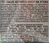 Кетчуп CALVE К мясу на углях, 350г - фото 1
