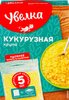 Крупа кукурузная УВЕЛКА в пакетиках, 5х80г - фото 0