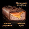 Батончик шоколадный MARS Max с нугой и карамелью, 81г - фото undefined