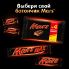 Батончик шоколадный MARS Max с нугой и карамелью, 81г - фото undefined