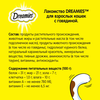 Лакомство для кошек DREAMIES Подушечки с говядиной, 60г - фото undefined