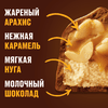 Батончик шоколадный SNICKERS с карамелью, арахисом и нугой, 50,5г - фото undefined