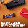 Батончик шоколадный SNICKERS с карамелью, арахисом и нугой, 50,5г - фото undefined