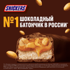 Батончик шоколадный SNICKERS с карамелью, арахисом и нугой, 50,5г - фото undefined