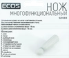 Нож туристический многофункциональный ECOS 17,5см, 11в1 в чехле, Арт. 325111/12/13 - фото 1