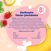 Биойогурт питьевой для детей ТЕМА Банан, земляника 2,8% с 8 месяцев, без змж, 210г - фото undefined