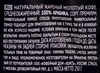 Кофе молотый EGOISTE Noir, 250г - фото 1