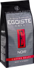 Кофе зерновой EGOISTE Noir, 250г - фото 2